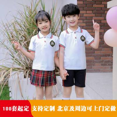 新款北京小学生校服班服 儿童夏季运动会套装 白色幼儿园园服定做