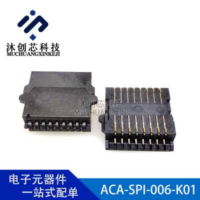 ACA-SPI-006-K01 IC芯片插座 测试座 SOP16Pin 镀金