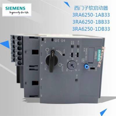 西门子SIRIUS软起动器3RW3016-1BB14下单发货