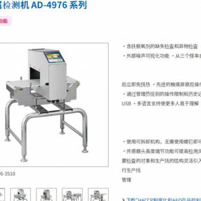 日本AND 金属检测机 AD-4976 系列/金属检测器