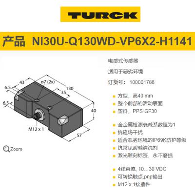 德国TURCK光电开关传感器TW-R30-K2全系产品原厂出货