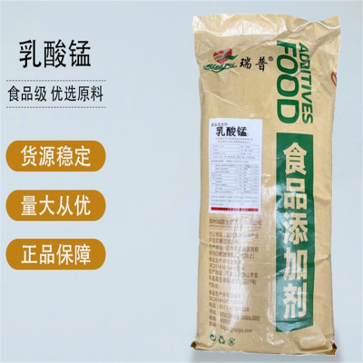 食品级乳酸锰厂家 食用营养强化剂 使用方法 用途