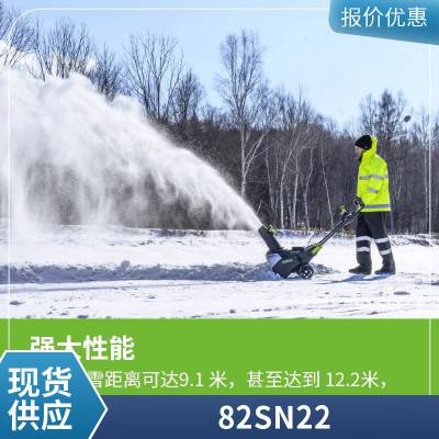 扫雪车82v格力博82v手推式抛雪机推雪除雪手推式抛雪机便携格力博