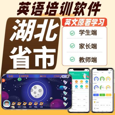 英语店铺学校机构手机软件 随时学习英语原著 提升语言运用能力