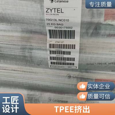 美国杜邦TPEE 5555HS 25mm本色黑色阻燃注塑级标准料