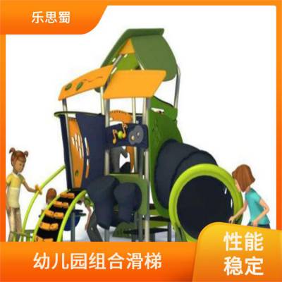 乐思蜀 不锈钢儿童滑梯 住宅小区适合安装 高强度质量好 款式多样