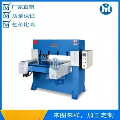 EVA异型支架防震包装裁断机拼图玩具专用设备