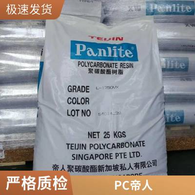 现货PC 日本帝人 ML-3500ZNL 阻燃 光扩散级 耐候性好 照明漫射器