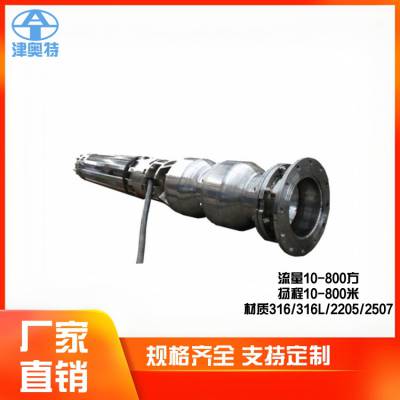 不锈钢潜水泵 高扬程清水泵 380V 深井供水泵厂家 奥特泵业
