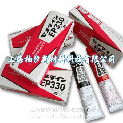 日本CEMEDINE施敏打硬EP-330胶水环氧树脂AB胶AP-080常温速硬化接着复合材料黏胶玻璃