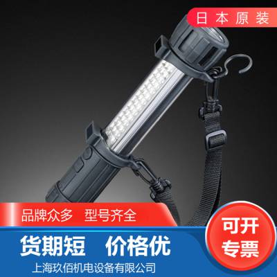 原装 日本HASEGAWA长谷川可充电 LED 工作灯EWL-3