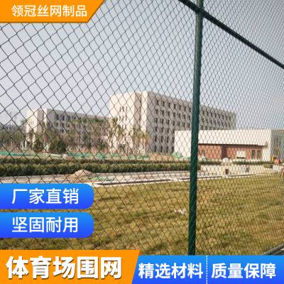 草绿色篮球场护栏网_领冠金属组装式围网_笼式足球场围网定制