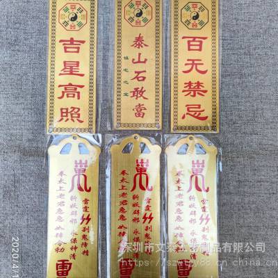 纯铜拉丝金属书签定制 拉丝腐蚀书签 UV印刷书签定制