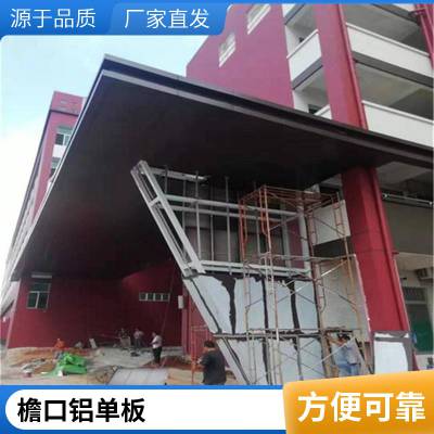 门头包边铝单板幕墙定制 建筑外墙装饰防火烤漆铝板