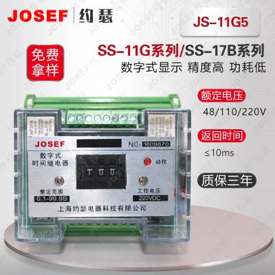JOSEFԼɪ JS-11G5ž̬ʱ̵ ڳǽͨʯͻ Χֱ۷
