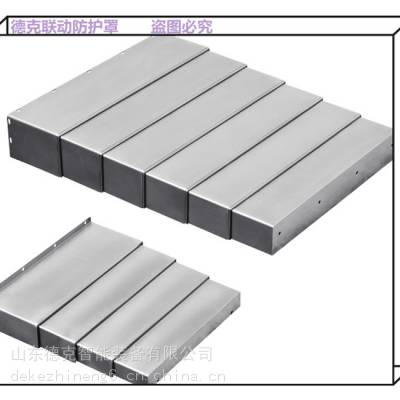 三井精机GSE200A拉伸防护罩 磨床GSE200B导轨护板