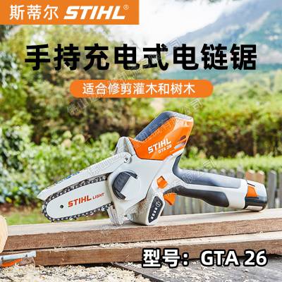 STIHL˹ٶGTA26﮵԰֦⻧ľ޼ʽ