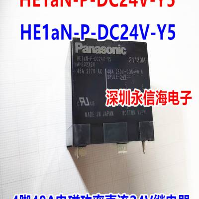 AQV251GA̵̬-PCBװ HE 1 HE1aN-P-DC24V-Y5