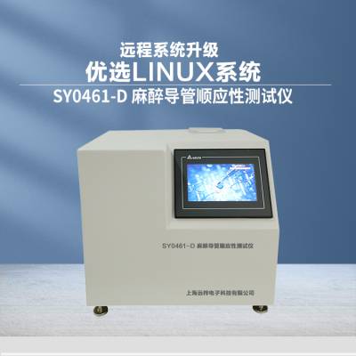呼吸管路顺应性测试仪 SY0461-D 麻醉机导管泄漏仪 远梓仪器