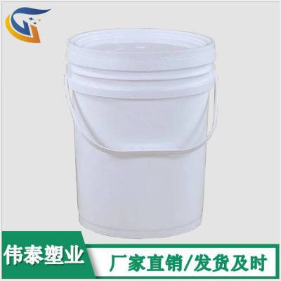 20升水溶肥塑料桶 20公斤圆形大口压盖包装桶供应