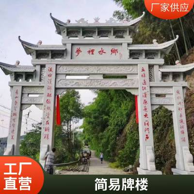 公园石牌坊 润石雕塑 花岗岩一门石牌楼 单门小型简易石雕大门