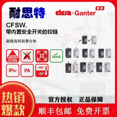 供应ELESA用于将CFSW.CFMW.铰链安装在带T形槽型材上的安装板PMW.