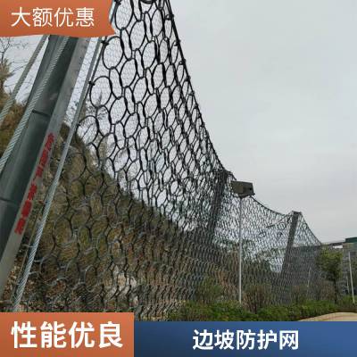 边坡防护网 山体滑坡防落石拦石网 公路旁铁丝网 不易锈蚀