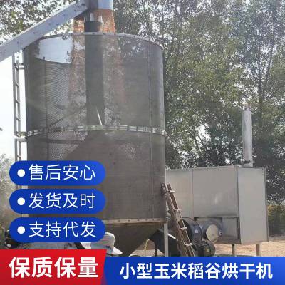 移动油葵籽干燥机 烧柴煤的粮食烘干机 牵引式稻谷烘干塔设备