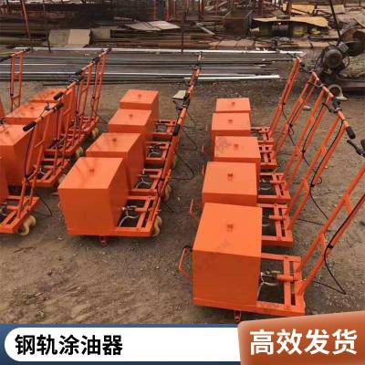 便携式钢轨专用涂油机 手动轨道螺栓刷油机 安全高效
