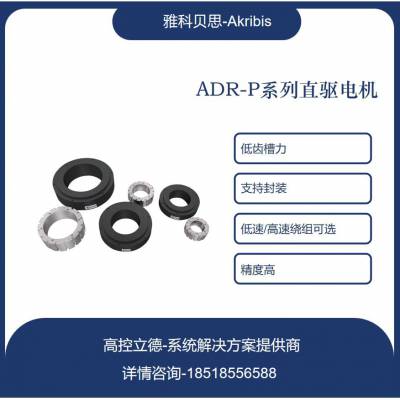 akribis ſƱ˼ ޿ ֱ ADR135-P-54ֶ֧