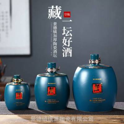 景德镇陶瓷酒瓶报价 5斤10斤装密封陶瓷白酒瓶生产厂