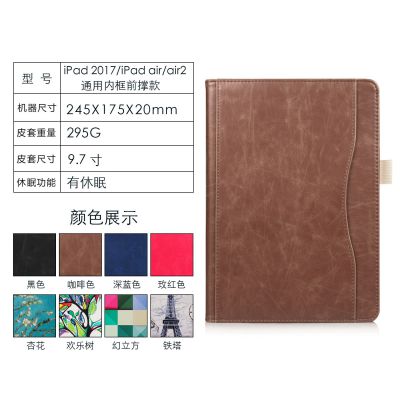 深圳皮套定制加工厂来图来样定制ipad全系列保护套翻盖式疯马纹皮