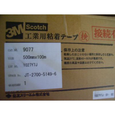 供应3M9077系列可出售散料 背胶 冲型 精密模切加工