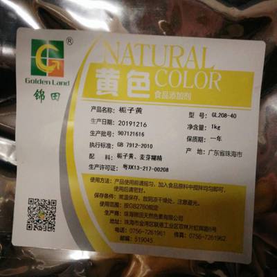 食品级栀子黄色素作用 栀子黄色素价格