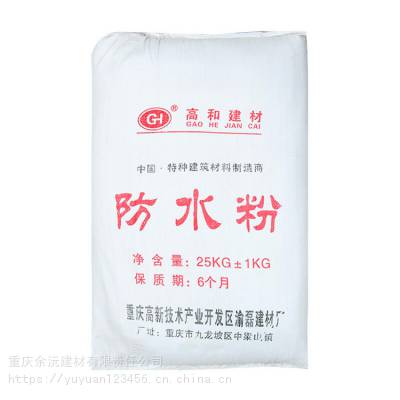 余沅 专用外加剂防水外加剂批发 现货直销