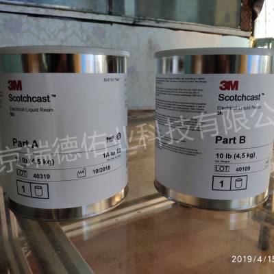 3M 9# resin֬ 3MScotchcast 9#Ե˫ݽ20LBS/