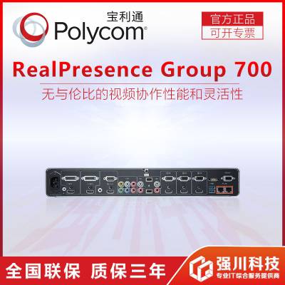 ĴʡͨPOLY_Polycom Group700-720P/1080P60֡ϵͳ