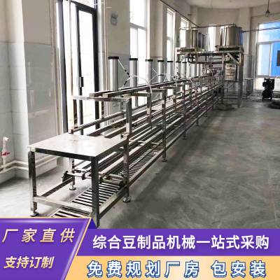 豆腐坊自动设备 全套大型豆腐机厂家 河北豆制品加工厂