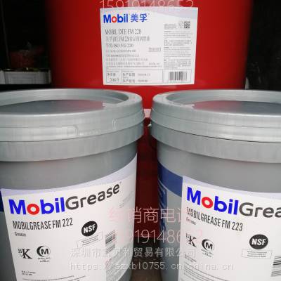 USD AH1类美孚食品级真空泵油DTE FM 100,Mobil DTE FM 220食品级润滑油