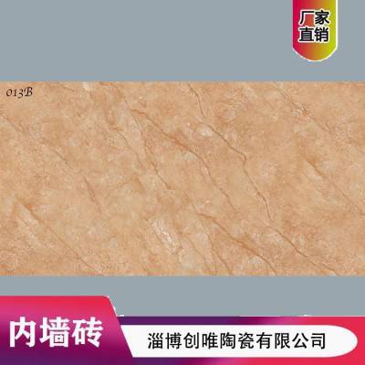 卫生间墙砖300×600彩色内墙瓷砖浴室黄蓝粉纯色马卡龙柔光墙面砖