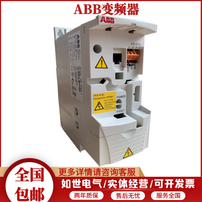 供应原装ABB风机水泵型ACS510系列变频器ACS510-01-072A-4三相380V