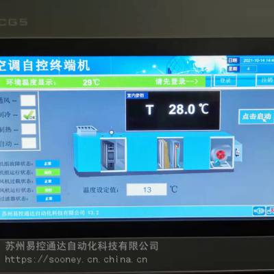 组合式空调机组|自动化控制系统|恒温恒湿机自动化控制系统