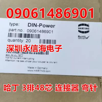 ¹ HARTING  348о  09061486901 48Pԭװ09061486901ԭװ¹HARTING 48348D