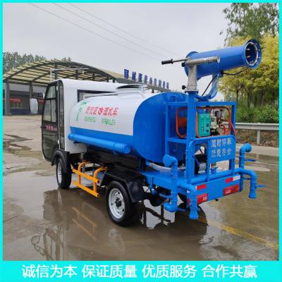 厂家供应小型电动厂区街道工地用喷洒车洒水车喷雾降尘车一机多用