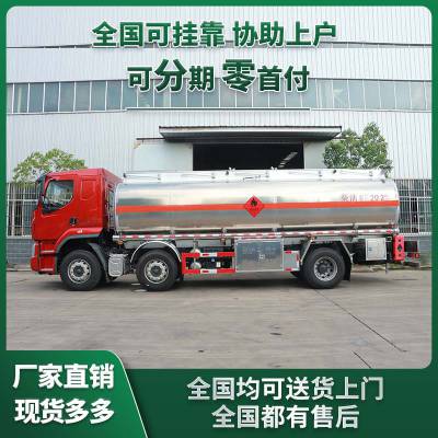 东风8吨小型油罐车 可选正星大流量加油机用于移动加油