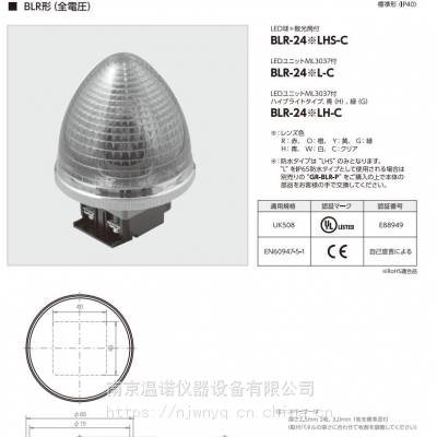 日本マルヤス電業开关MARUYASU指示灯BLR-24YL-C