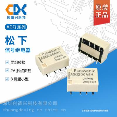 AGQ200A24Zԭװźż̵ת2A㸺ص̬