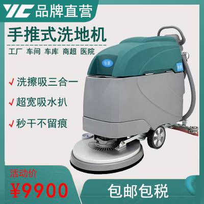 商场超市清洁用自动拖地机H50杭州舟山小区车物业库地面充电式清洗机