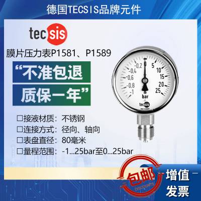 TECSIS工业型膜片压力表P1581、P1589泰科思外壳材质不锈钢