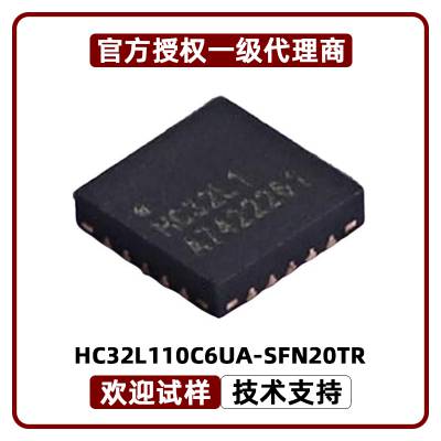 HC32L110C6UA-SFN20TR ΢ƬIC С뵼 32λ